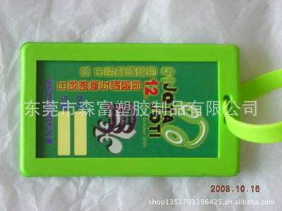 工廠直銷卡通塑膠行李牌 東莞森富制品打造個性化箱包配件新選擇