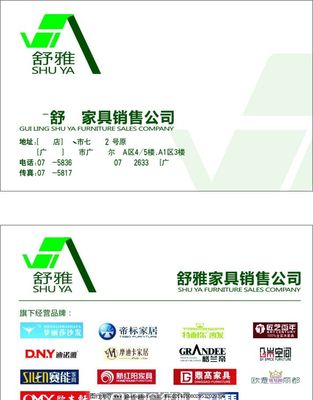 舒雅家居與桂林兄弟廣告?zhèn)髅?以夢(mèng)麗莎名片設(shè)計(jì)詮釋品牌優(yōu)雅