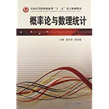概率論與數理統計教學器材的創新應用與實踐
——基于“十二五”重點規劃教材的視角